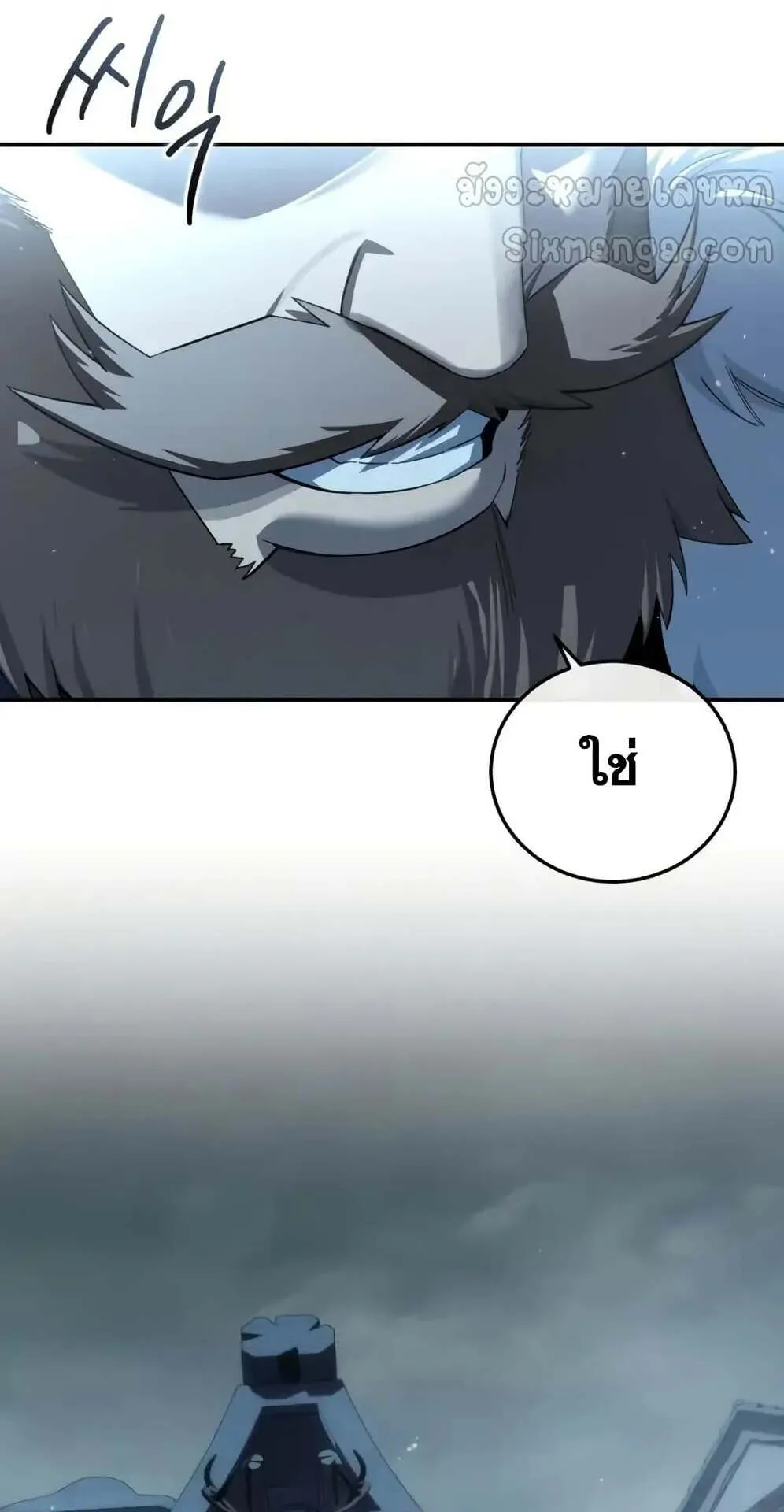 Star-Embracing Swordmaster ตอนที่ 89 หน้า 51