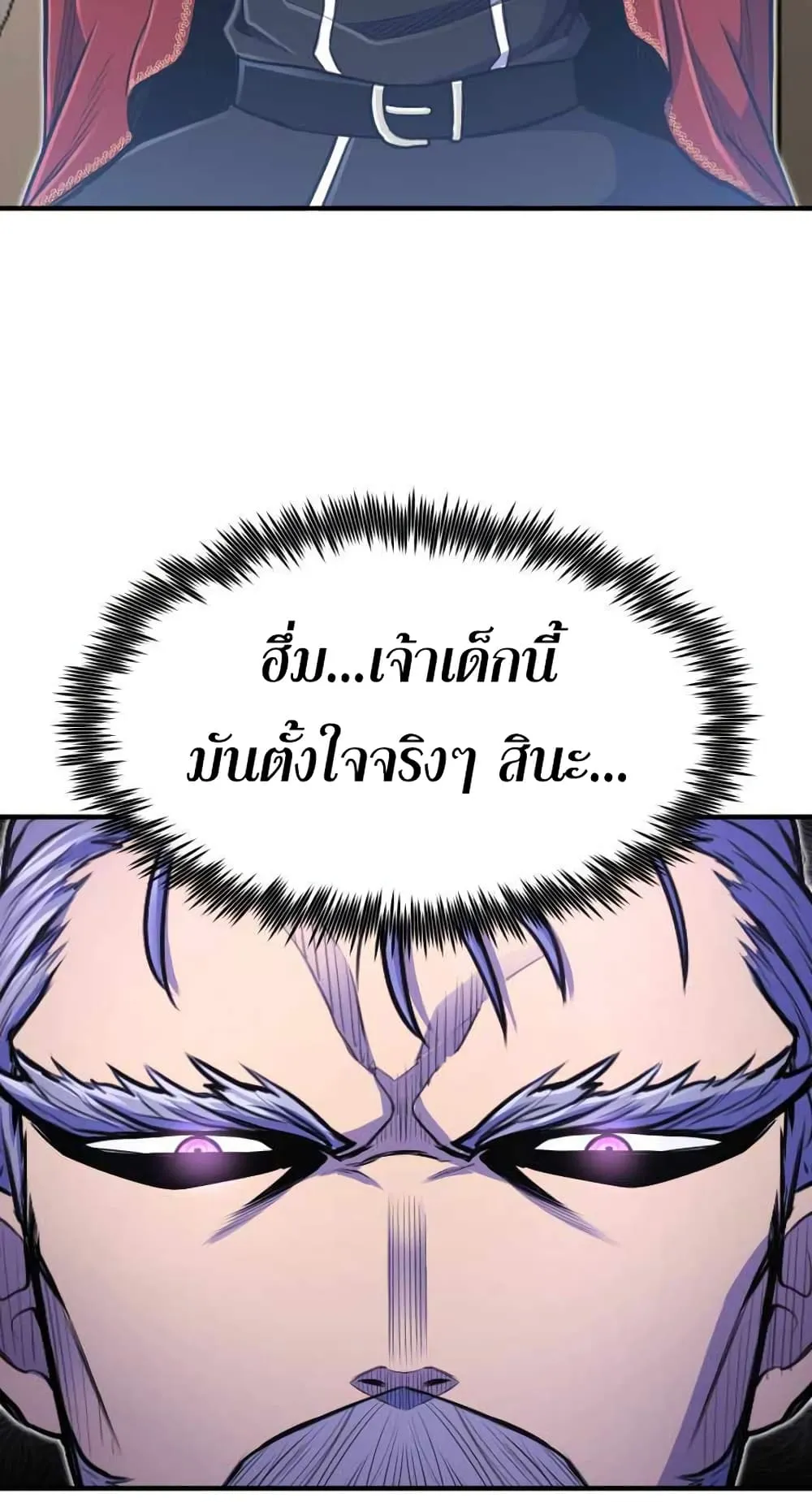 Standard of Reincarnation ตอนที่ 9 หน้า 70
