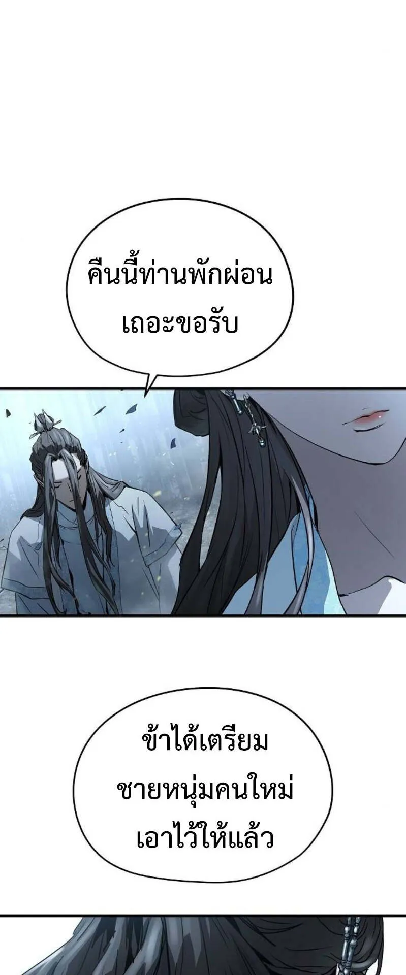 Absolute Regression ตอนที่ 36 หน้า 84