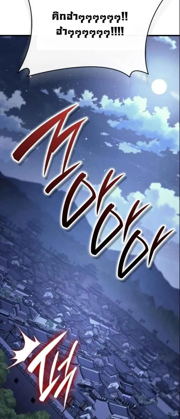 Rebirth of the Divine Demon ตอนที่ 15 หน้า 70