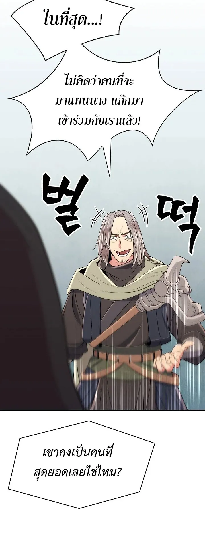Island of Swords and Devils ตอนที่ 3 หน้า 43