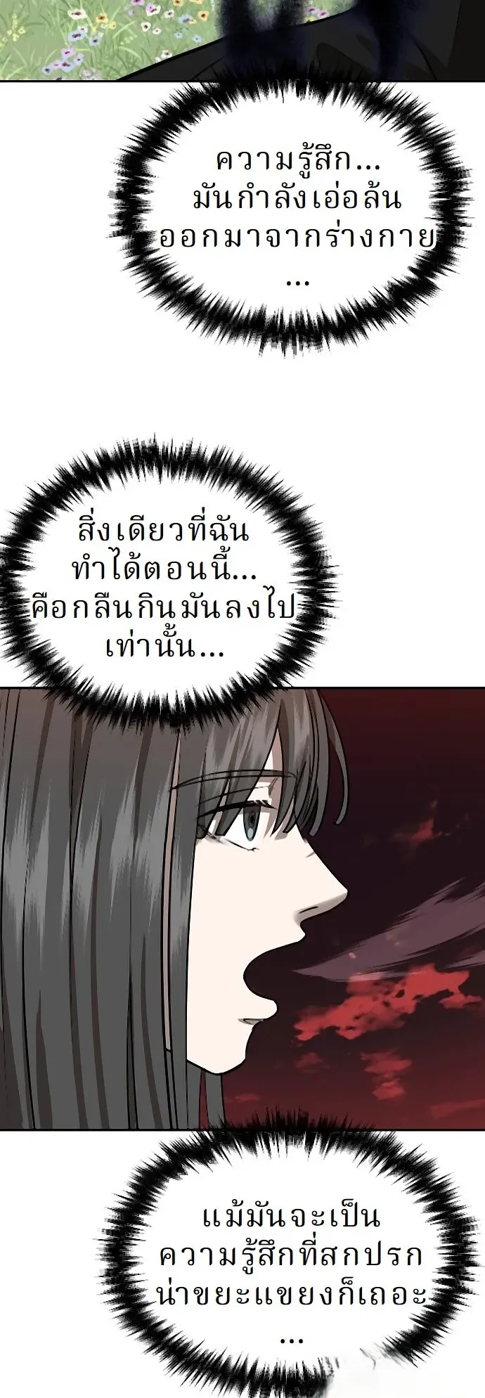 Why You Shouldn’t Enter a Haunted House ตอนที่ 42 หน้า 34