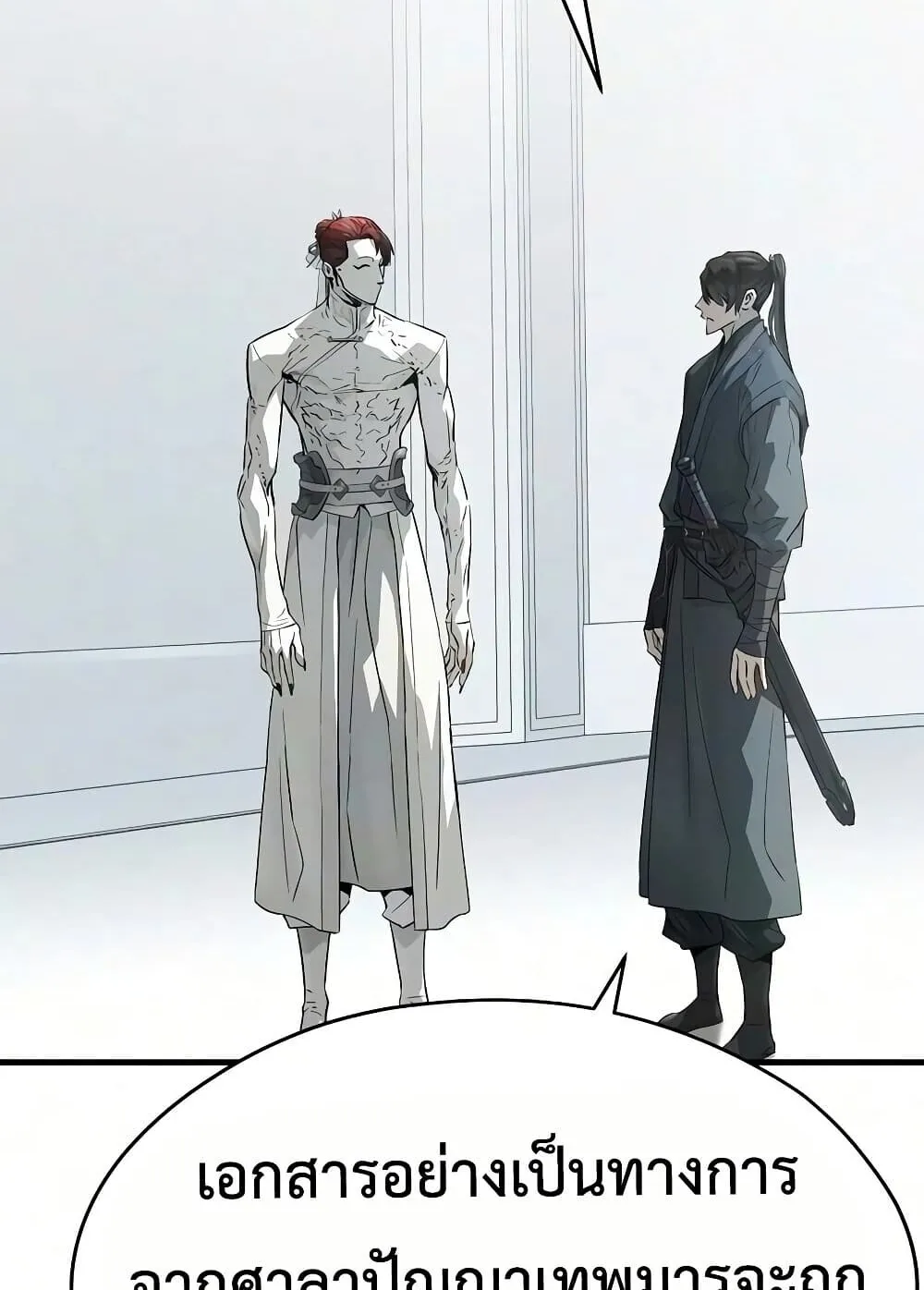 Absolute Regression ตอนที่ 106 หน้า 59
