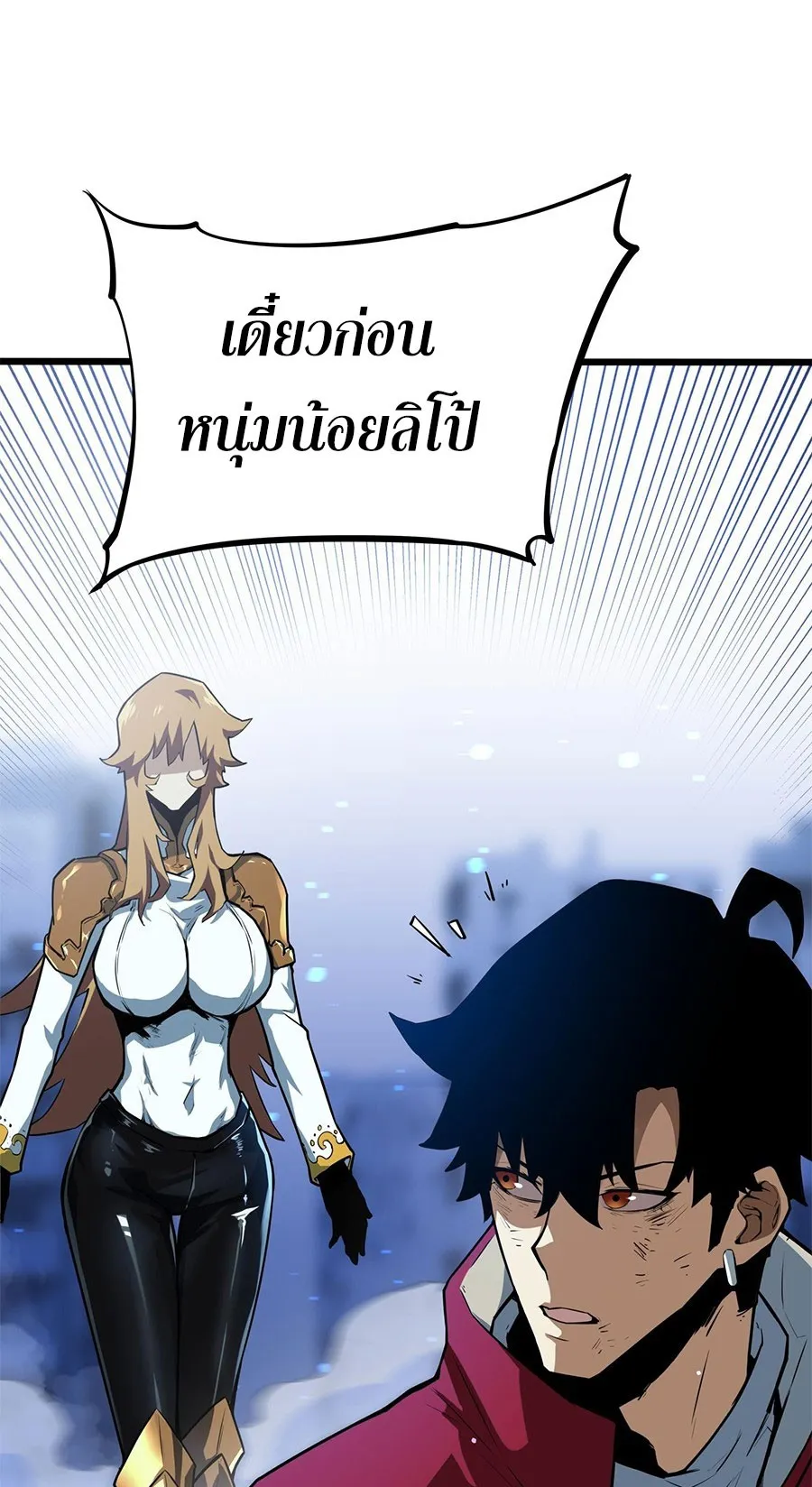 Resurrection, I am Lu Bu ตอนที่ 4 หน้า 16