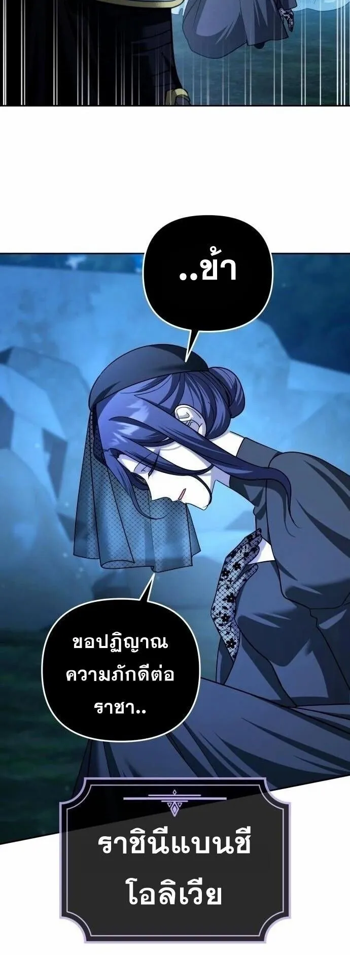 Sovereign of the Infinite Clones ตอนที่ 53 หน้า 47