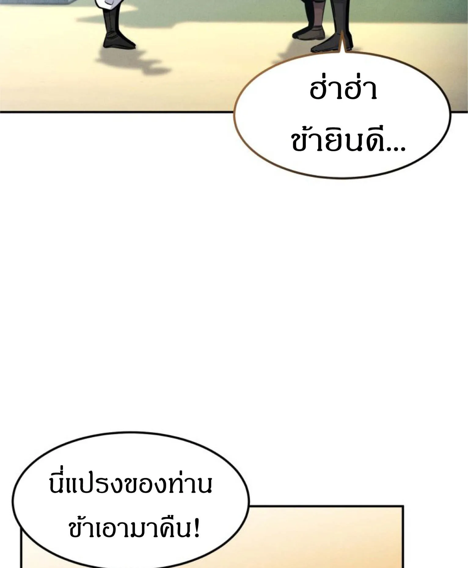 Reincarnated Escort Warrior ตอนที่ 4 หน้า 40