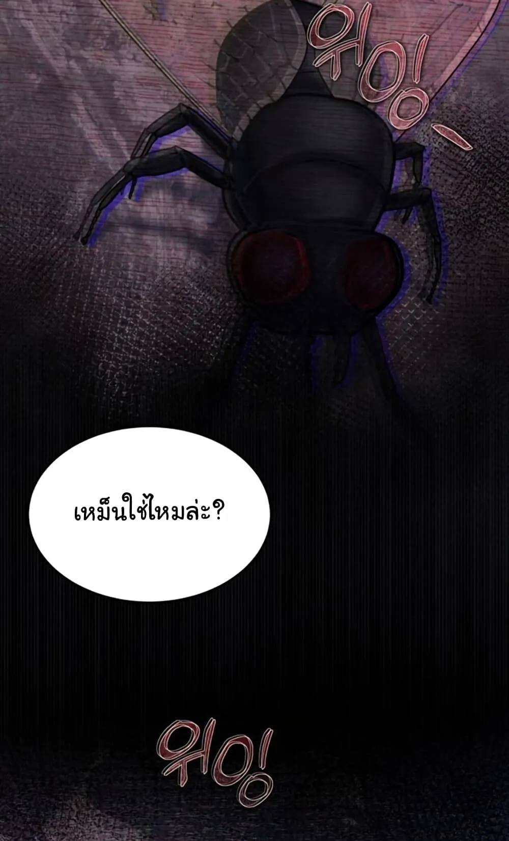 The Hunter Lives in a Rented Apartment ตอนที่ 2 หน้า 94