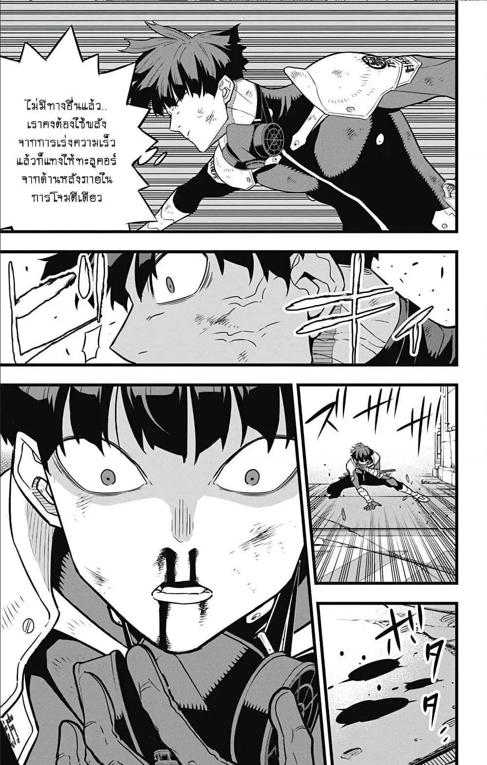Kaiju no.8 ไคจูหมายเลข 8 ตอนที่ 28 หน้า 10