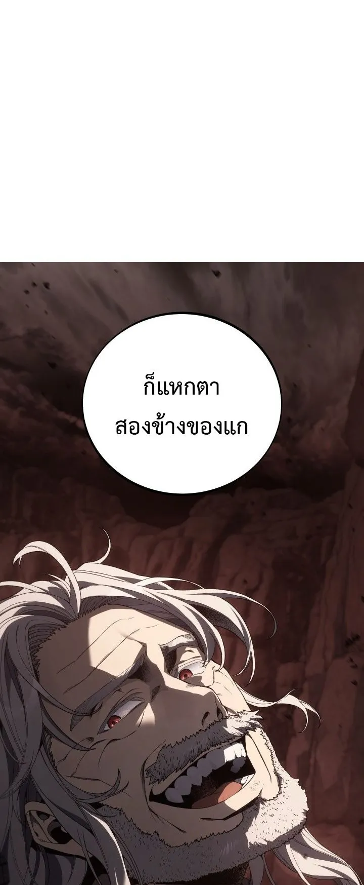 Sandmancer of the Scorched Desert จอมเวททรายแห่งทะเลทรายอันมอดไหม้ ตอนที่ 8 หน้า 4