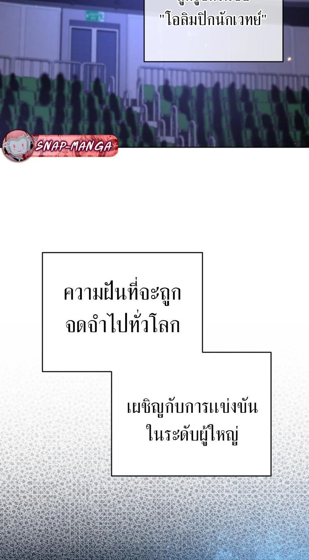 The Return of the Mythical Archmage ตอนที่ 15 หน้า 61