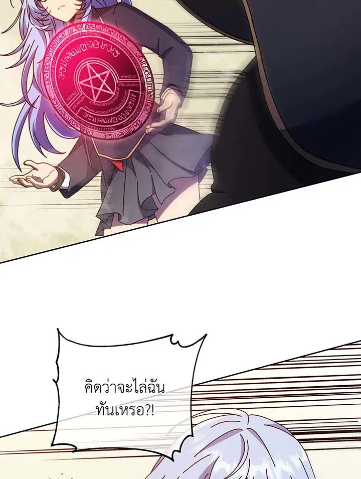 Necromancer Academy’s Genius Summoner Chapter 61 หน้า 109