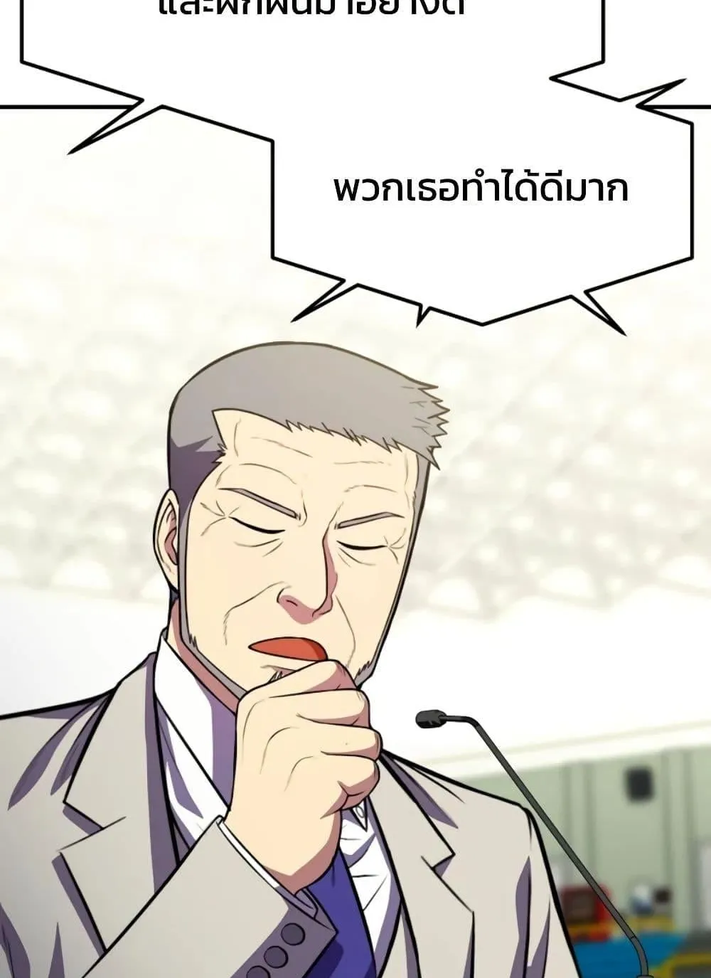 Academy Reincarnation Hero การหวนคืนของวีรบุรุษแห่งสถาบัน ตอนที่ 20 หน้า 59