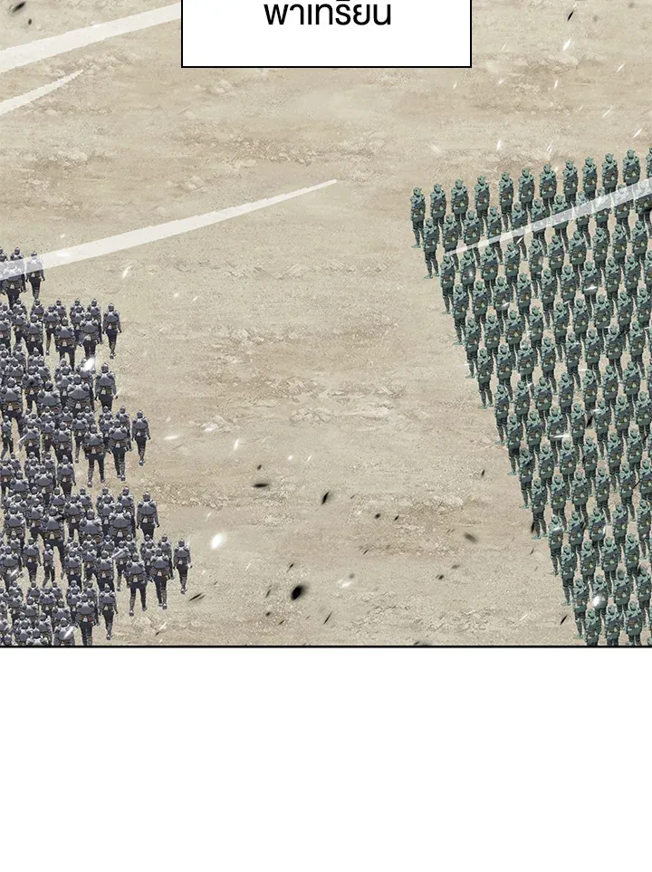 Overgeared ตอนที่ 247 หน้า 93