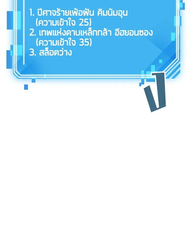Omniscient Reader ตอนที่ 10 หน้า 105