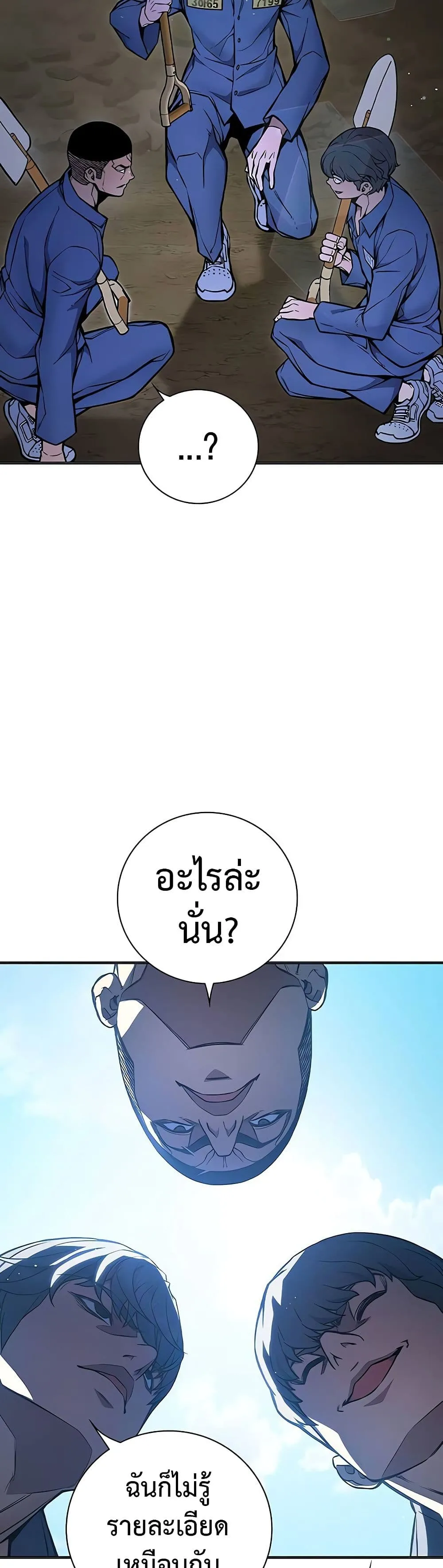 Juvenile Prison ตอนที่ 11 หน้า 4