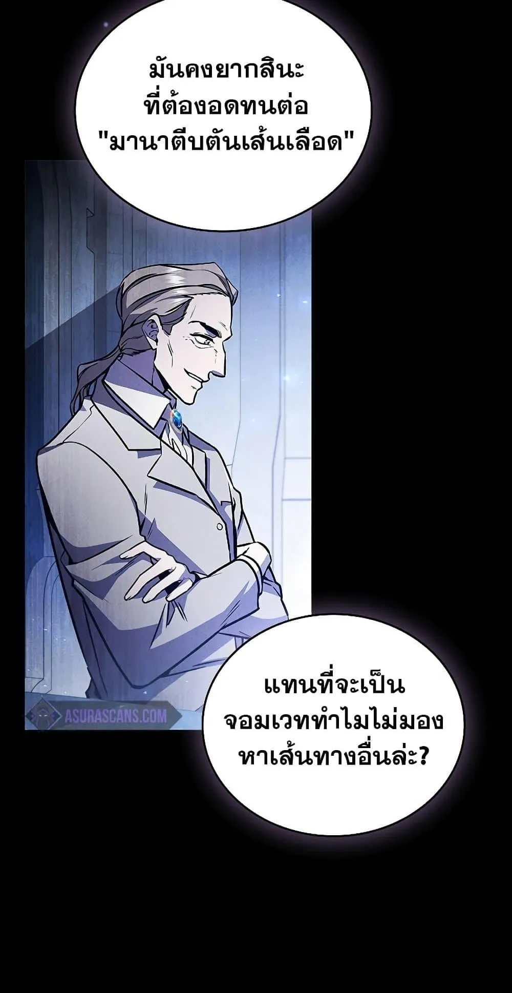 Dragon-Devouring Mage ตอนที่ 1 หน้า 32