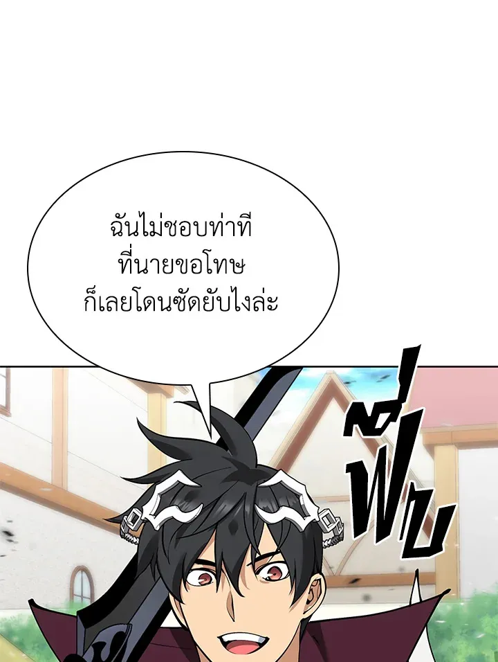 Overgeared ตอนที่ 240 หน้า 151