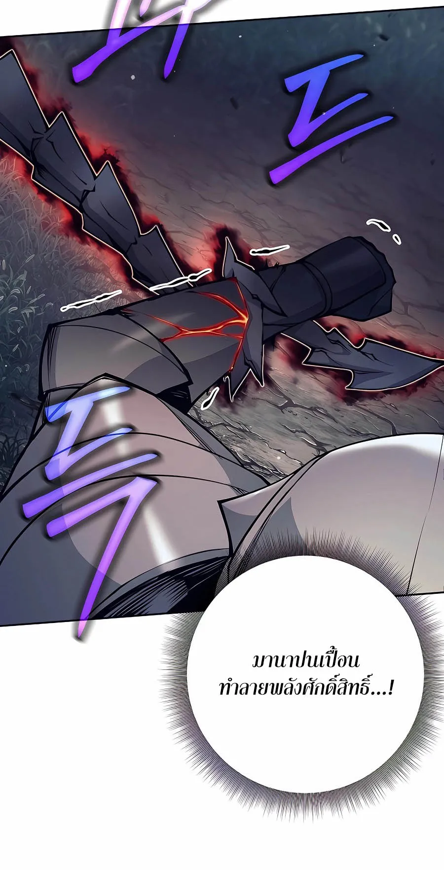 Trash of A Dark Fantasy ตอนที่ 9 หน้า 92