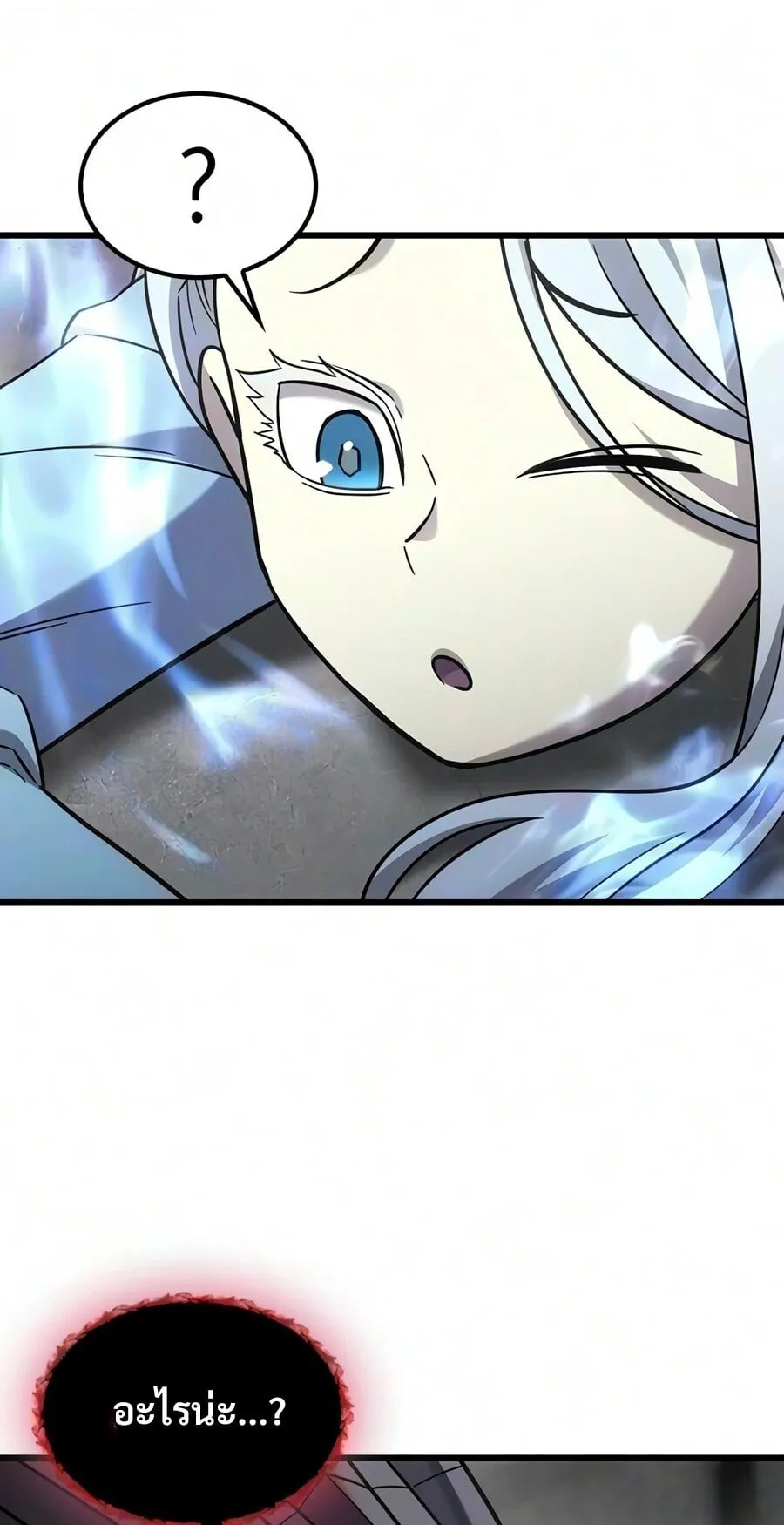 What a Bountiful Harvest, Demon Lord! ตอนที่ 74 หน้า 12