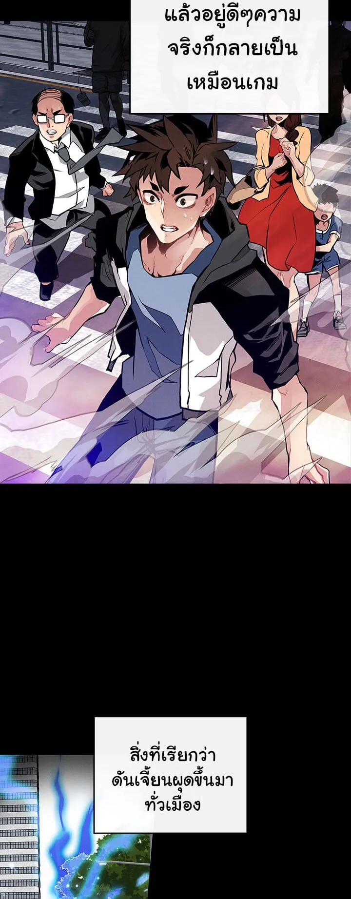 SSS-Class Gacha Hunter ตอนที่ 1 หน้า 13