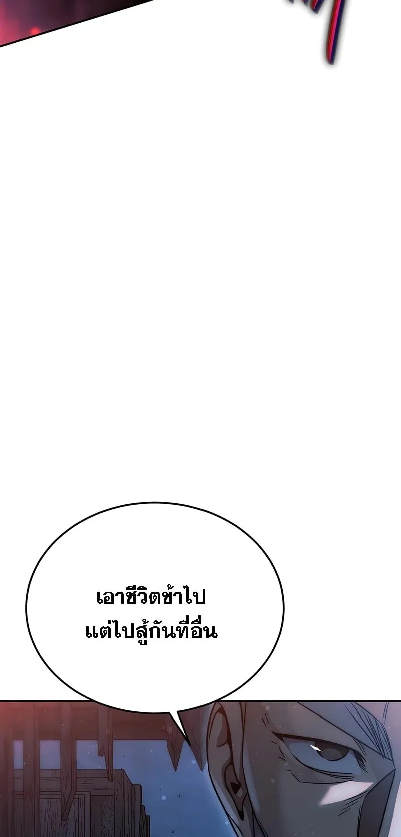 The Great Heavenly Demon Sovereign ตอนที่ 1 หน้า 52