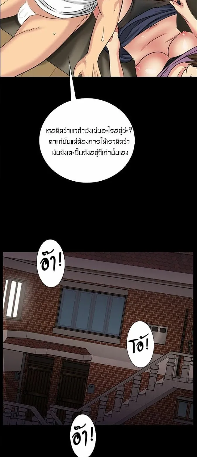 Queen Bee ตอนที่ 5 หน้า 34
