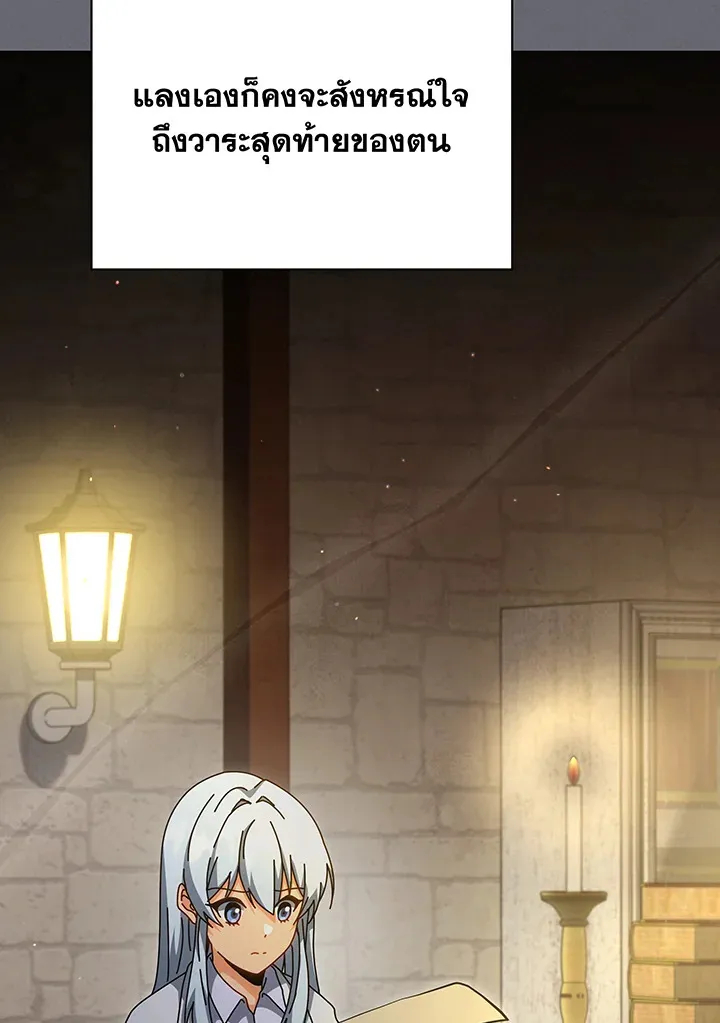 Necromancer Academy’s Genius Summoner Chapter 138 หน้า 35