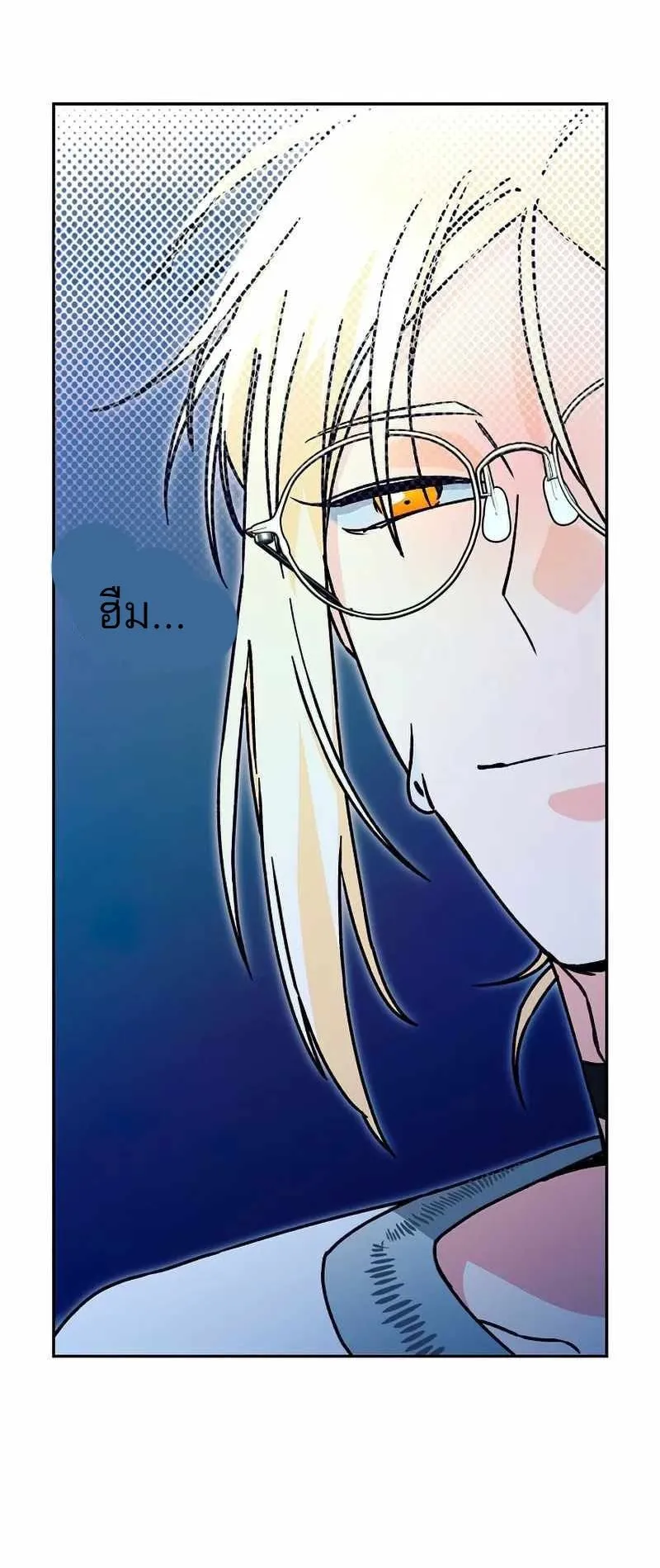 I Became a Civil Servant in a Magical World ตอนที่ 18 หน้า 35
