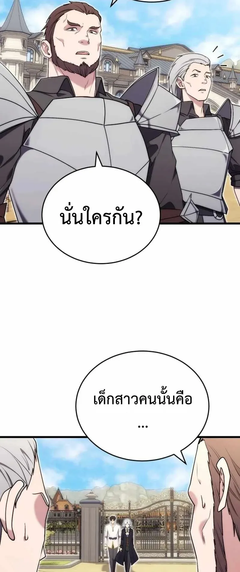 The Eldest Son of the Marquis House is a Martial Artist ตอนที่ 6 หน้า 27