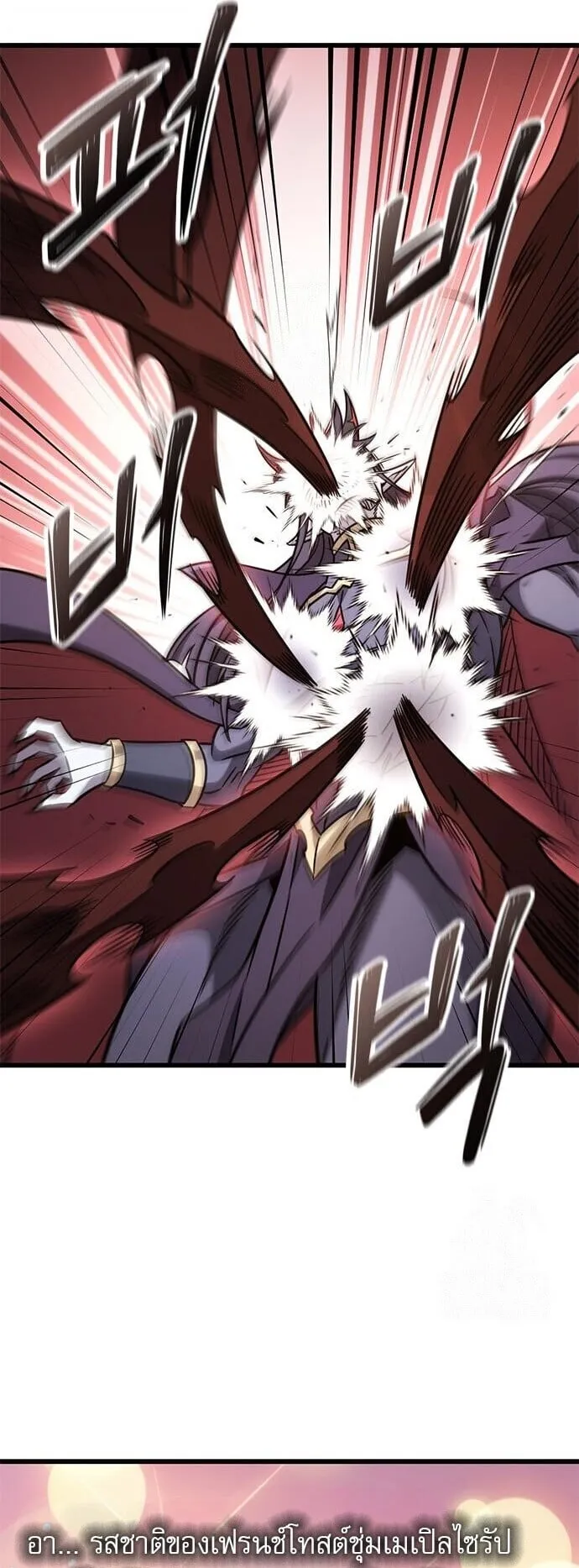 What a Bountiful Harvest, Demon Lord! ตอนที่ 58 หน้า 29