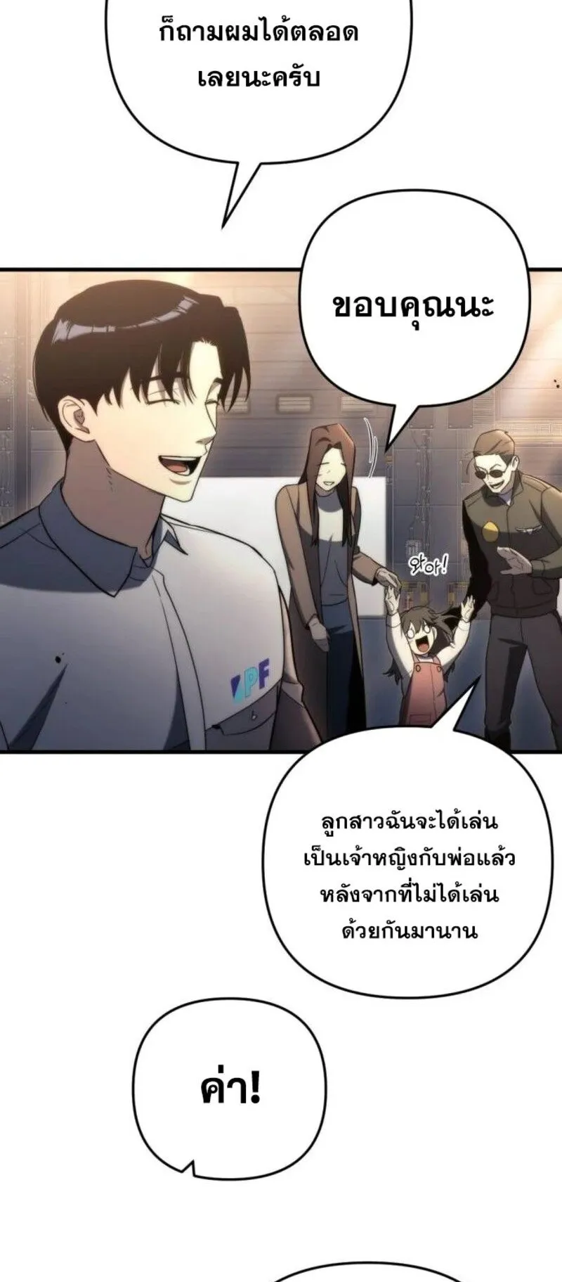 Hiding the logistics center in Apocalypse ตอนที่ 9 หน้า 95