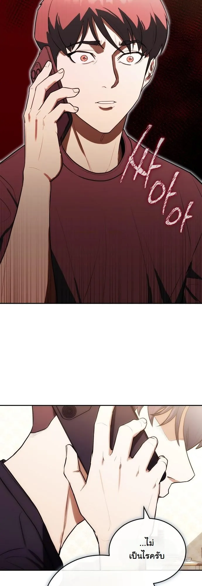 Hua Tuo Becomes a Surgeon ตอนที่ 16 หน้า 45