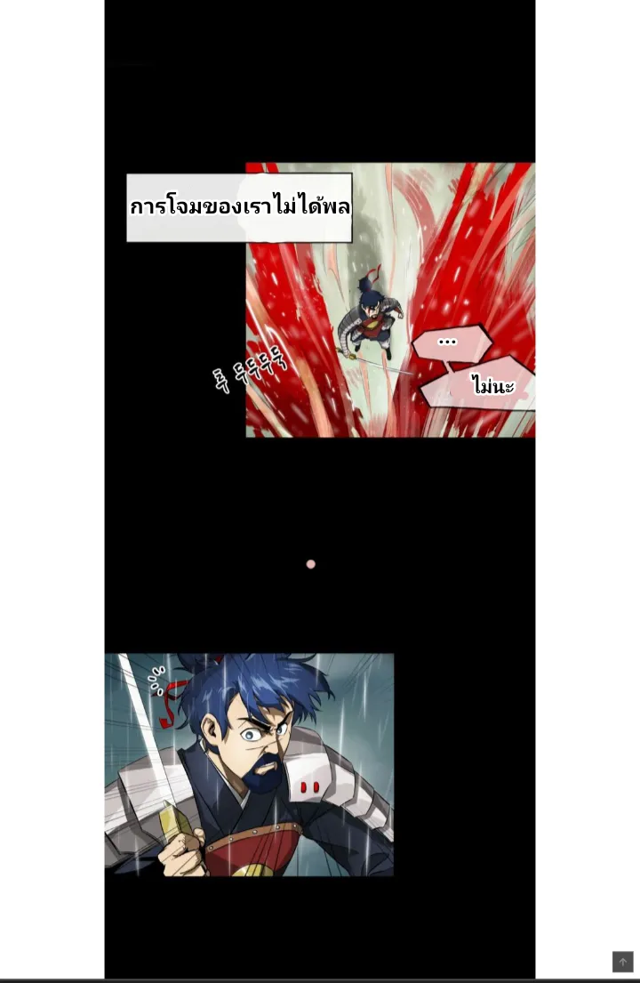 Infinite Level Up in Murim ตอนที่ 1 หน้า 13