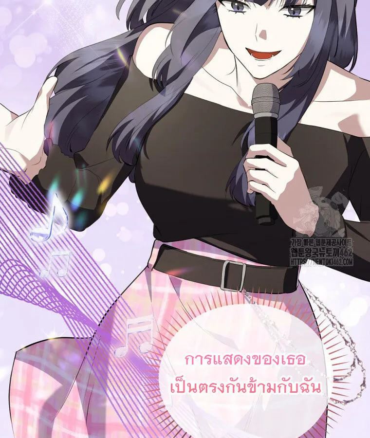 The Crazy Genius Composer Returns ตอนที่ 33 หน้า 90