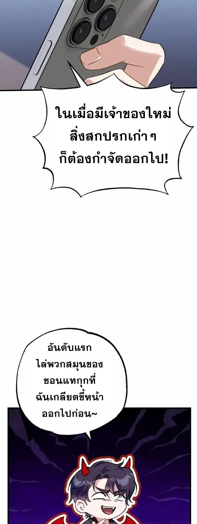 I Will Raise This Family Up ตอนที่ 1 หน้า 18