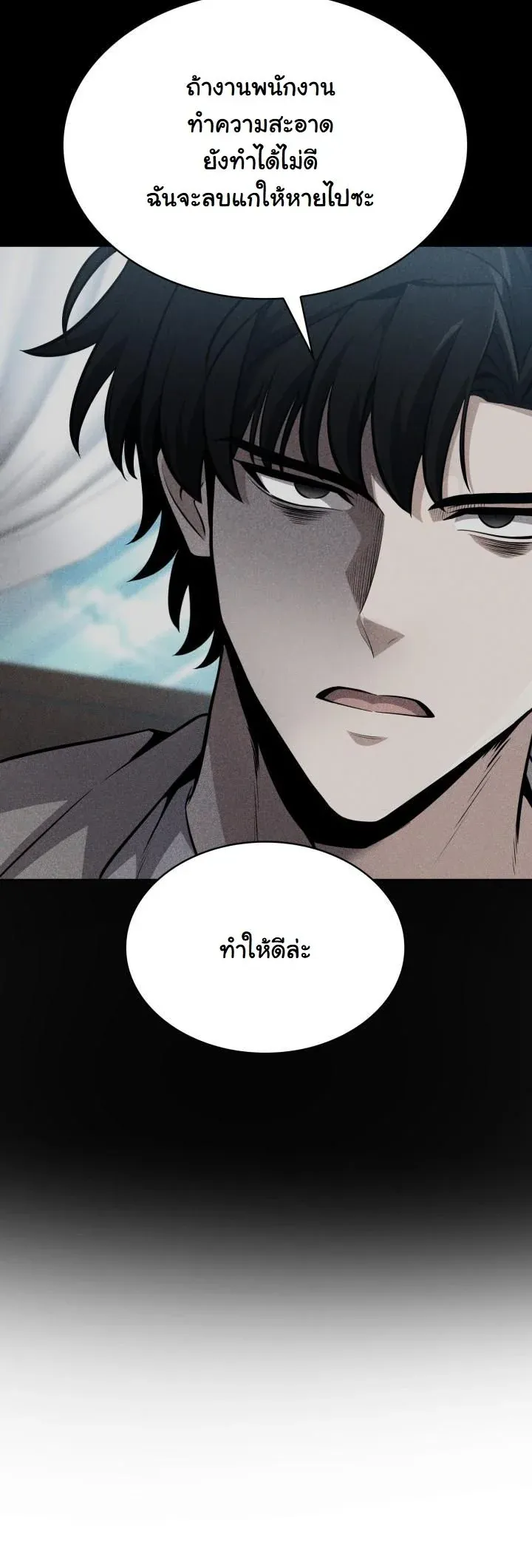 Kidnapped Dragons ตอนที่ 14 หน้า 5