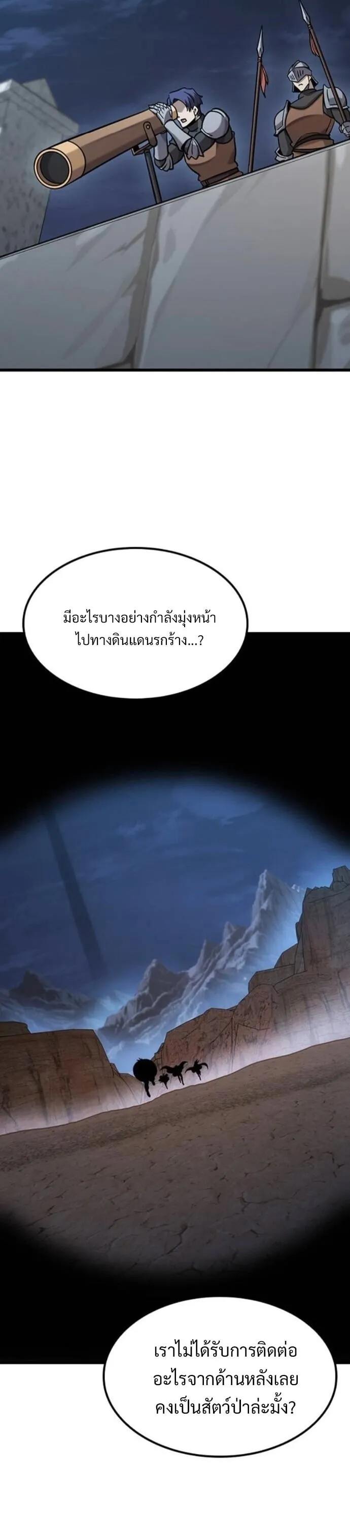 What a Bountiful Harvest, Demon Lord! ตอนที่ 36 หน้า 15