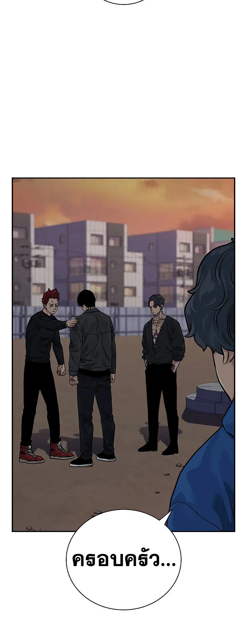 To Not Die ตอนที่ 5 หน้า 32