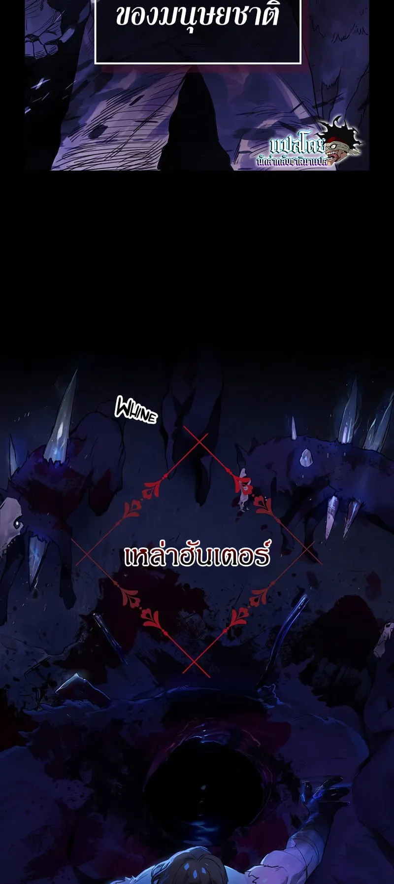 Hunter Academy’s Strongest Battle God ตอนที่ 1 หน้า 12