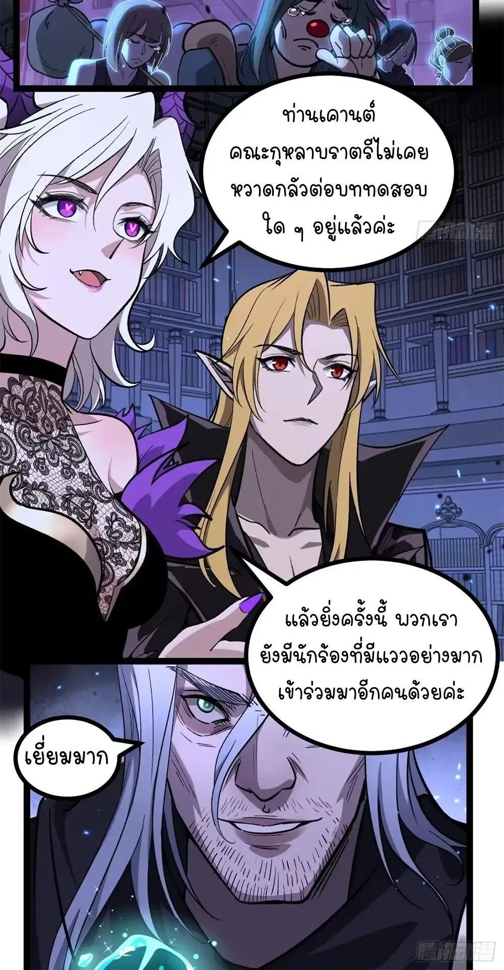 Gatekeeper of the Boundless Worlds ตอนที่ 168 หน้า 19