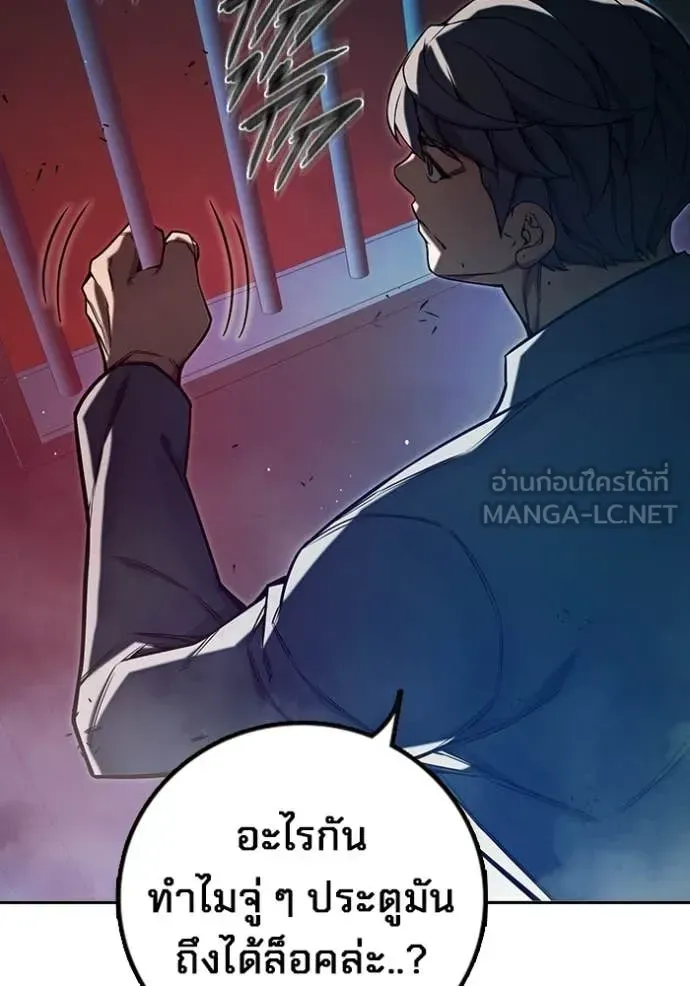 Juvenile Prison ตอนที่ 71 หน้า 186