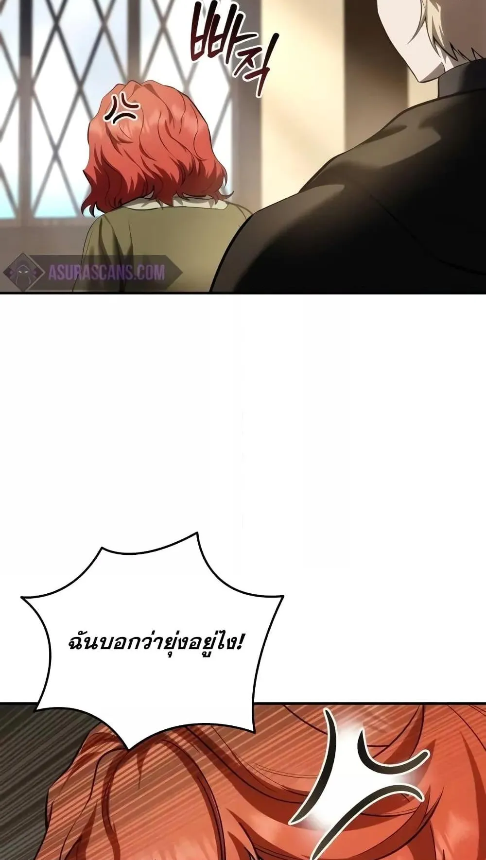 Star-Embracing Swordmaster ตอนที่ 64 หน้า 33