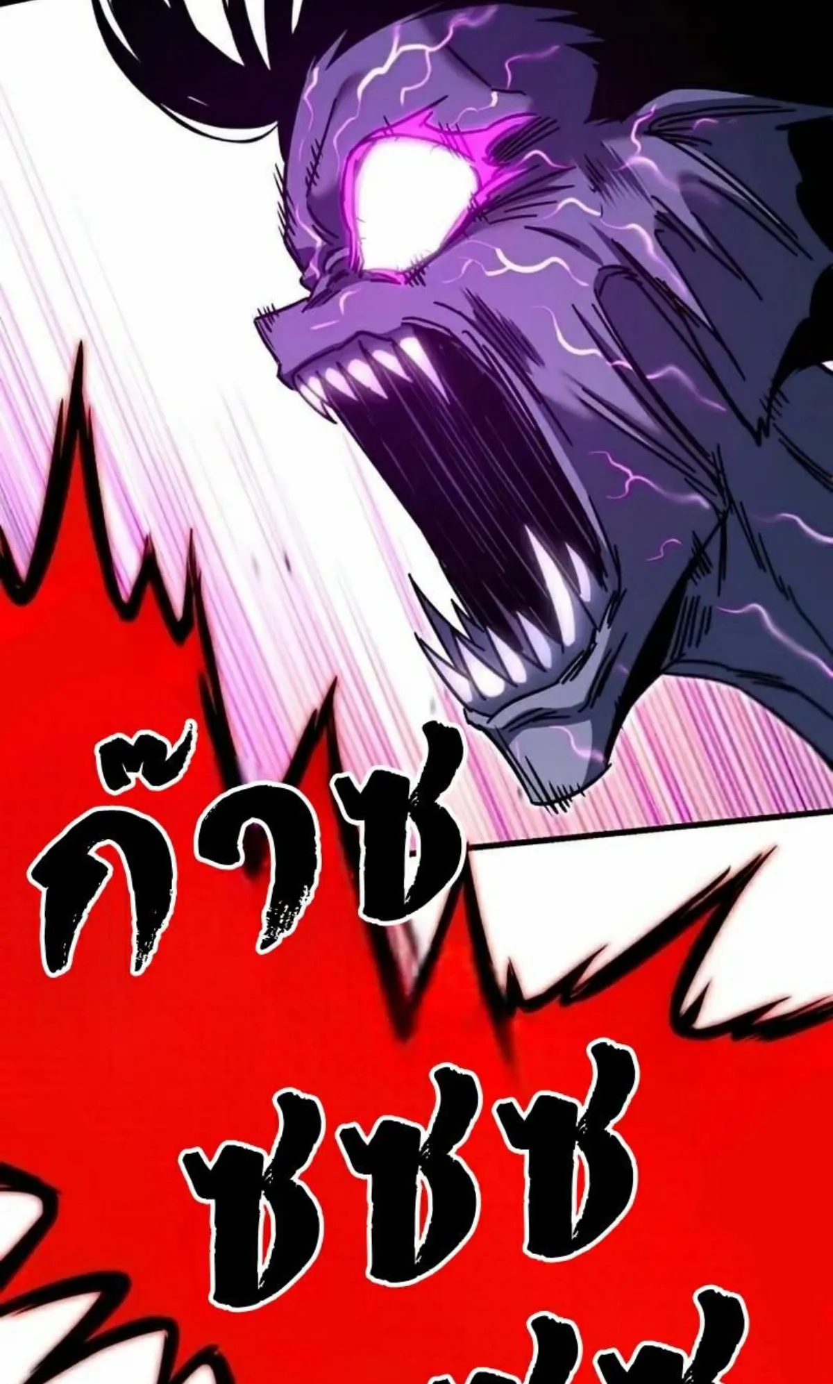 I Took Over The Academy With a Single Sashimi Knife ตอนที่ 19 หน้า 55