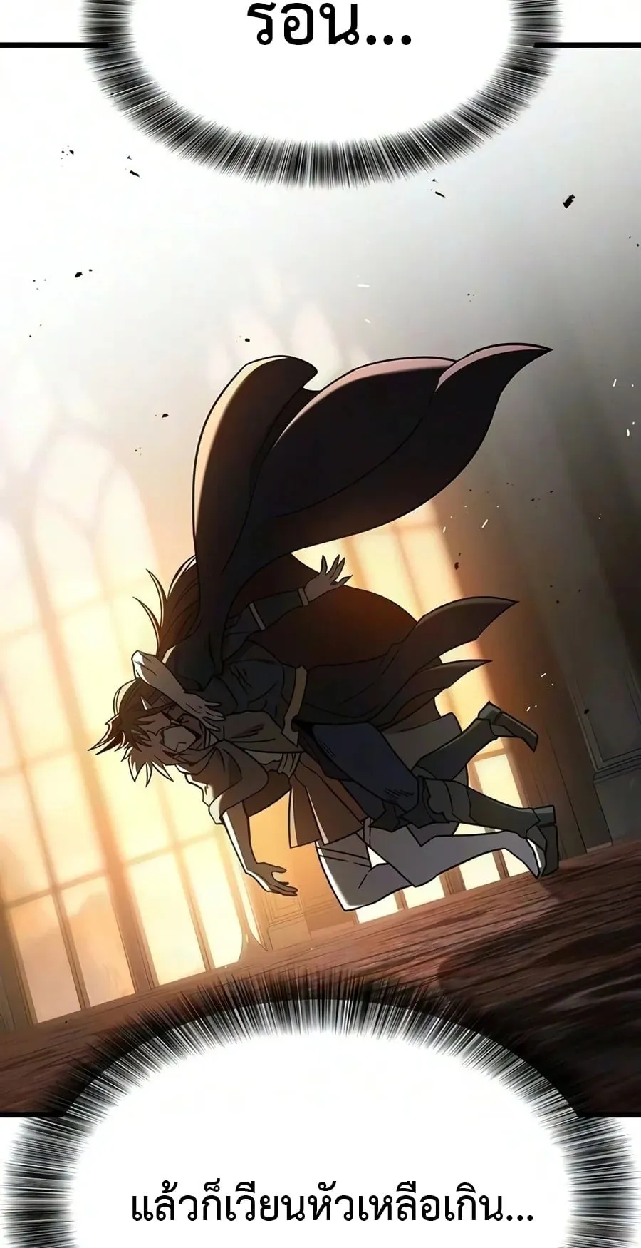 What a Bountiful Harvest, Demon Lord! ตอนที่ 81 หน้า 39