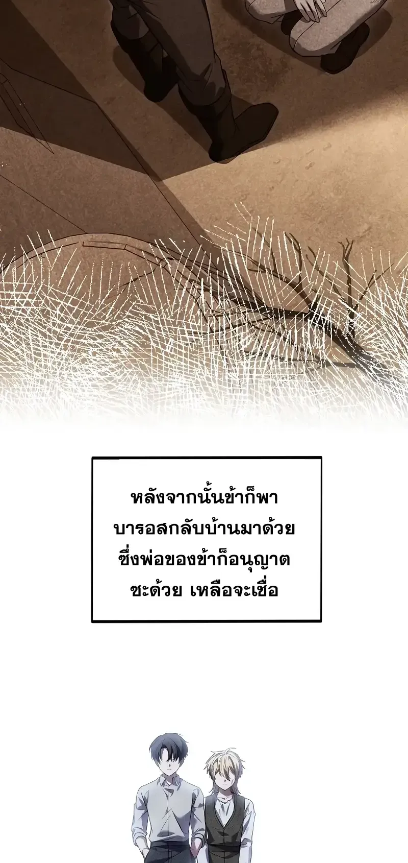 Death King Karnak ตอนที่ 2 หน้า 29