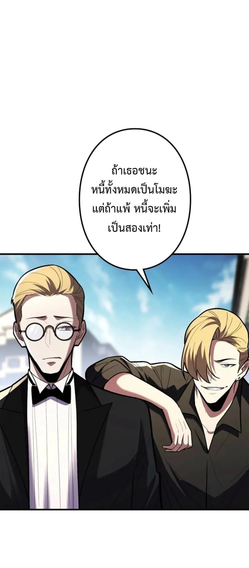 The Clan’s Failure Is a Former Continental Champion ตอนที่ 27 หน้า 61