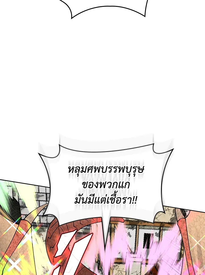 Overgeared ตอนที่ 271 หน้า 130