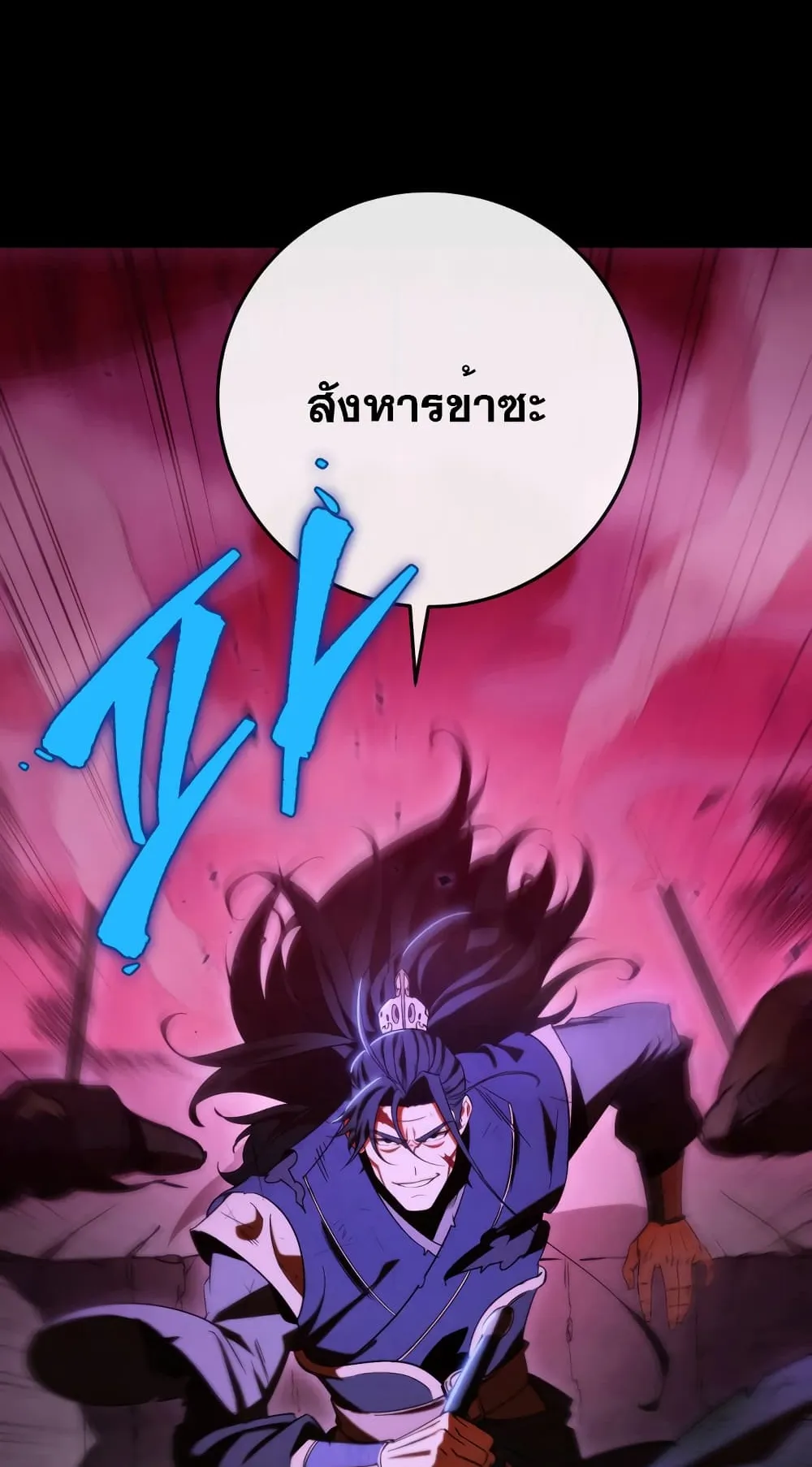 Heavenly Inquisition Sword ตอนที่ 1 หน้า 13