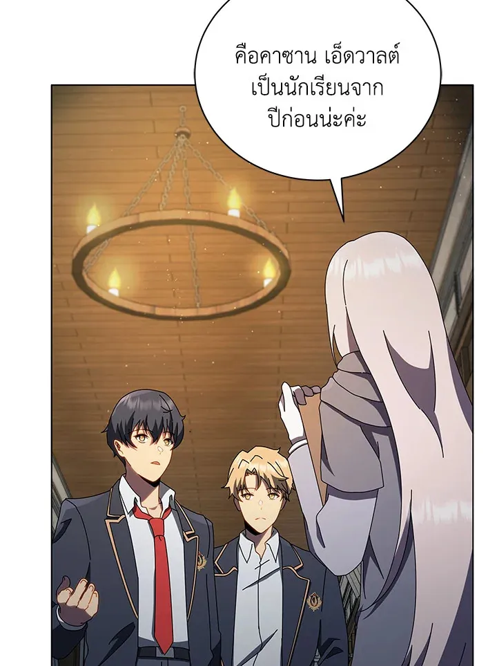 Necromancer Academy’s Genius Summoner Chapter 13 หน้า 106
