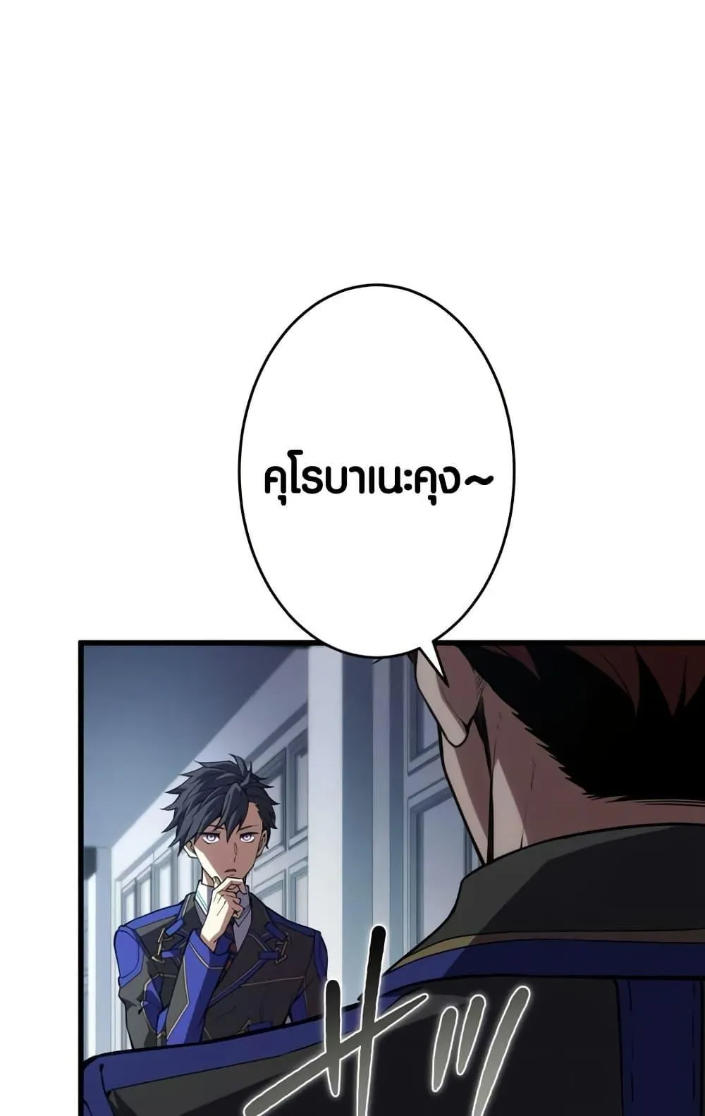 The Underworld Transcendent Is Unrivaled at the School ตอนที่ 3 หน้า 72